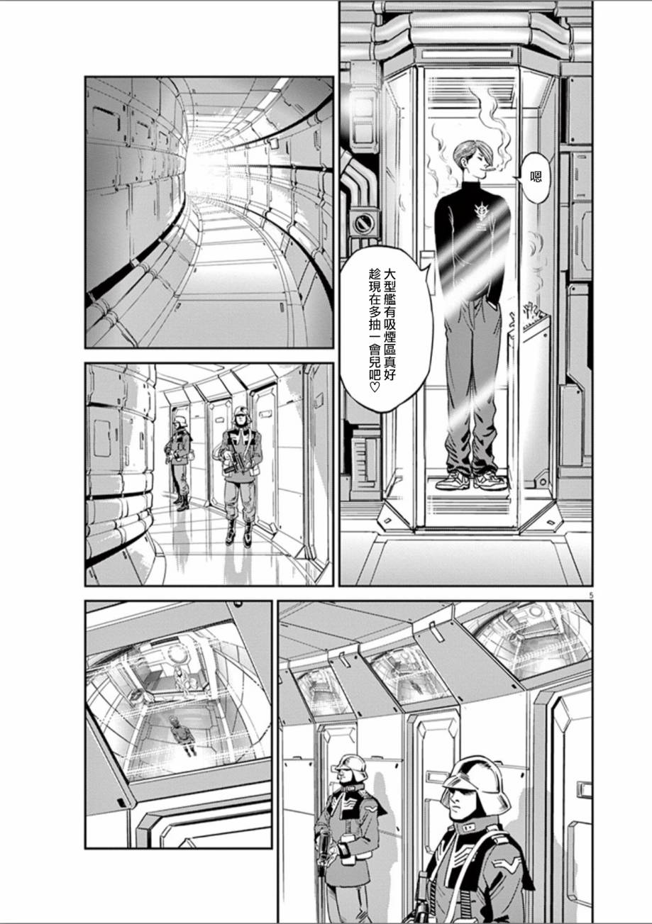 机动战士高达THUNDERBOLT韩漫全集-第83话无删减无遮挡章节图片 