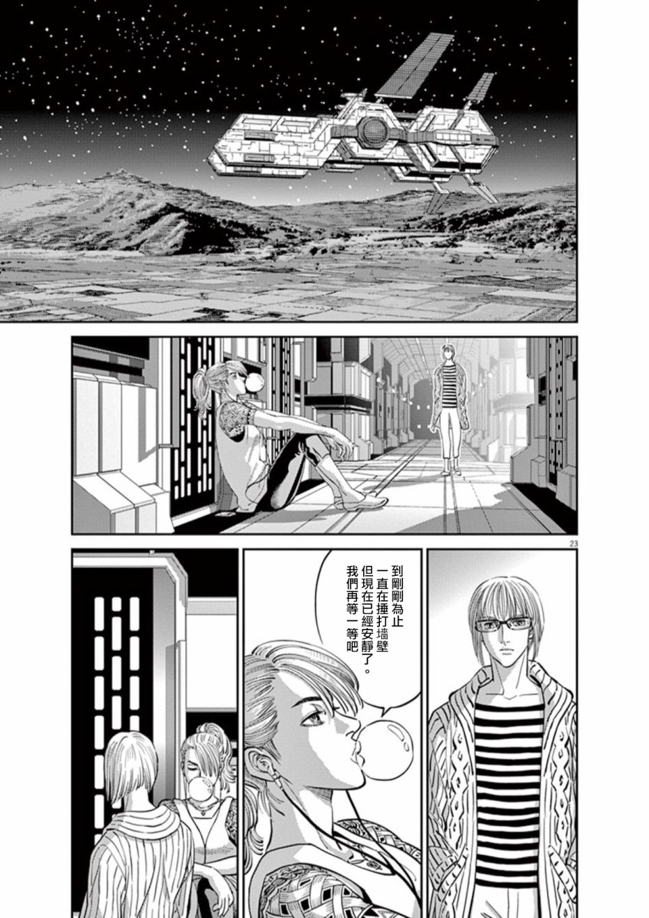 机动战士高达THUNDERBOLT韩漫全集-第84话无删减无遮挡章节图片 