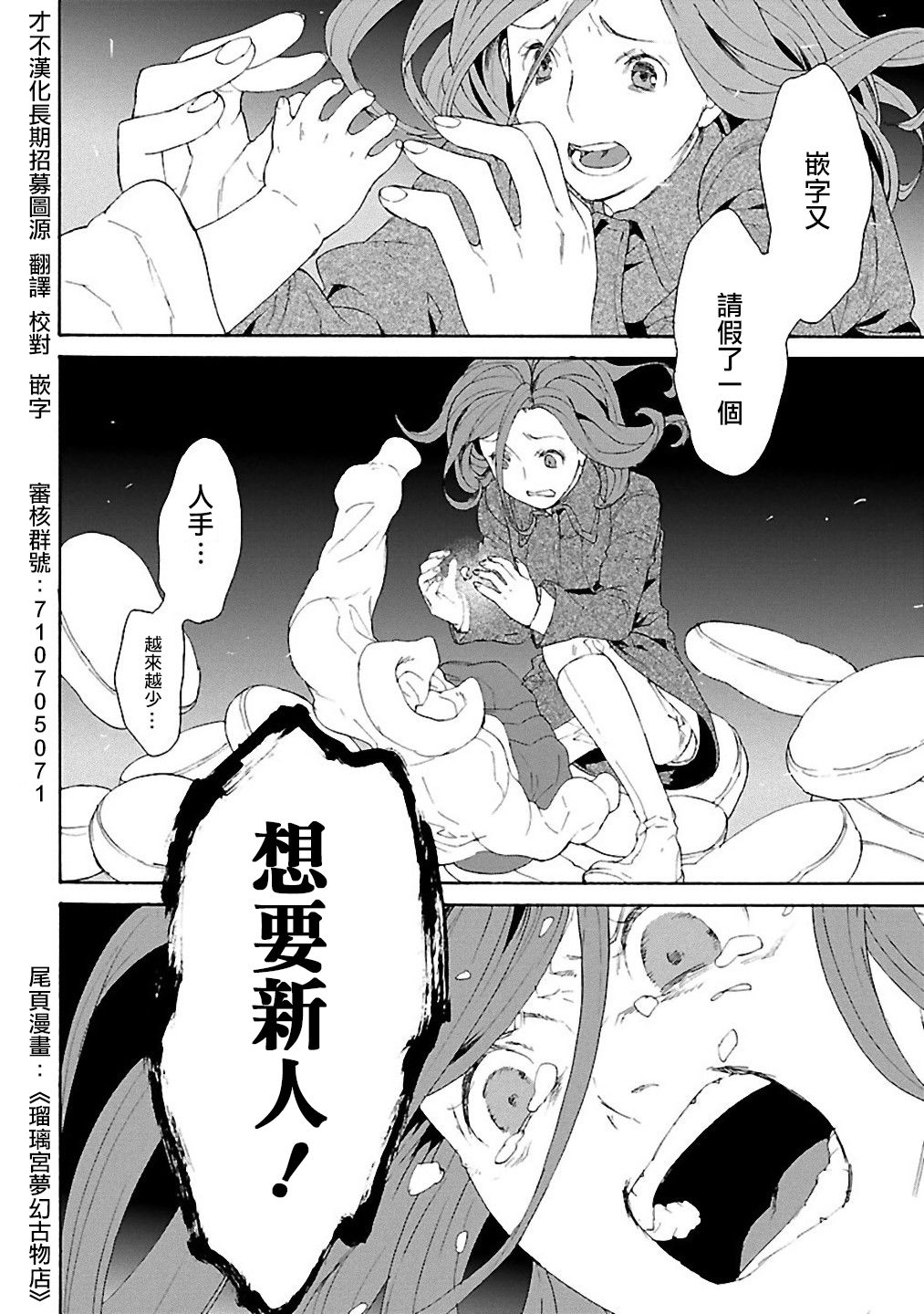 机动战士高达THUNDERBOLT韩漫全集-第84话无删减无遮挡章节图片 