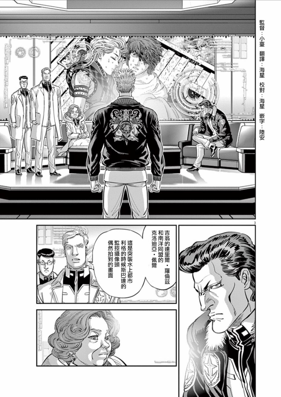 机动战士高达THUNDERBOLT韩漫全集-第84话无删减无遮挡章节图片 