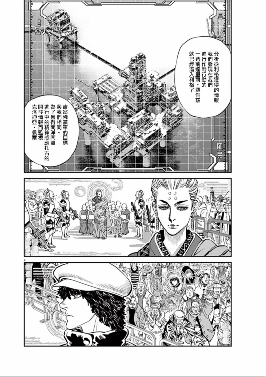 机动战士高达THUNDERBOLT韩漫全集-第84话无删减无遮挡章节图片 