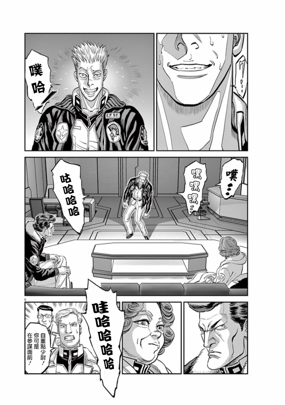机动战士高达THUNDERBOLT韩漫全集-第84话无删减无遮挡章节图片 