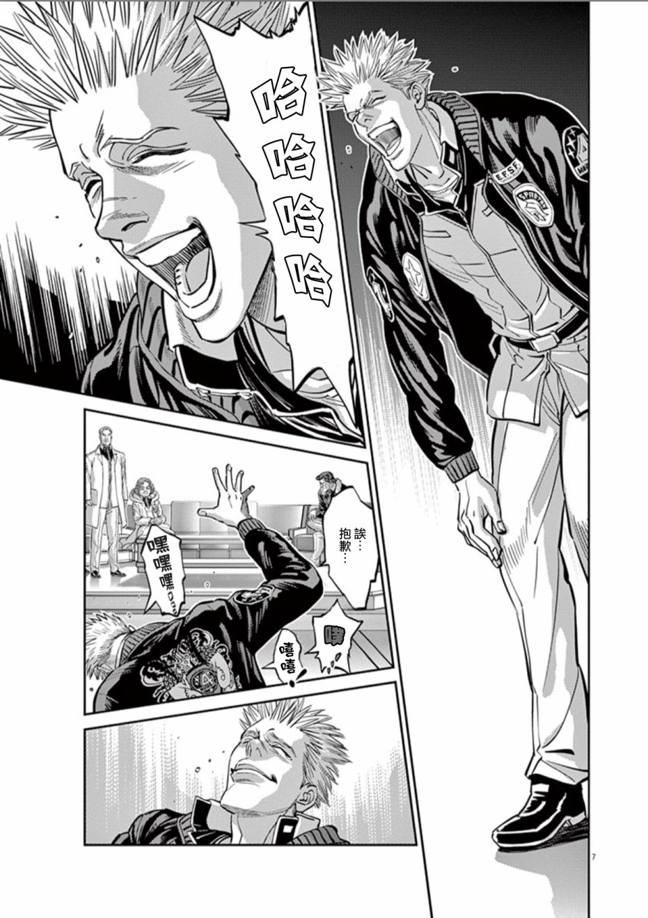 机动战士高达THUNDERBOLT韩漫全集-第84话无删减无遮挡章节图片 