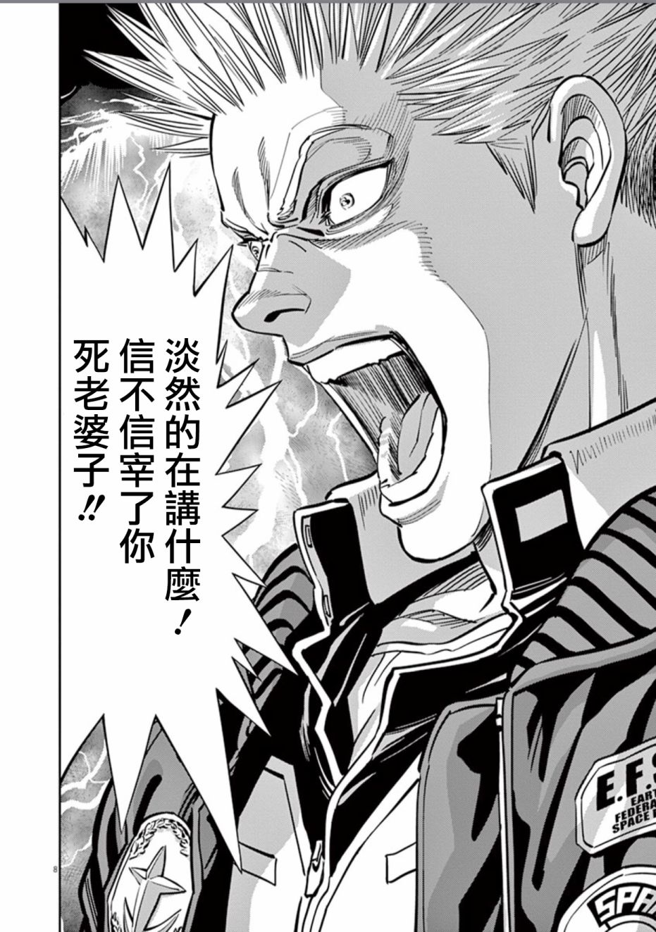 机动战士高达THUNDERBOLT韩漫全集-第84话无删减无遮挡章节图片 