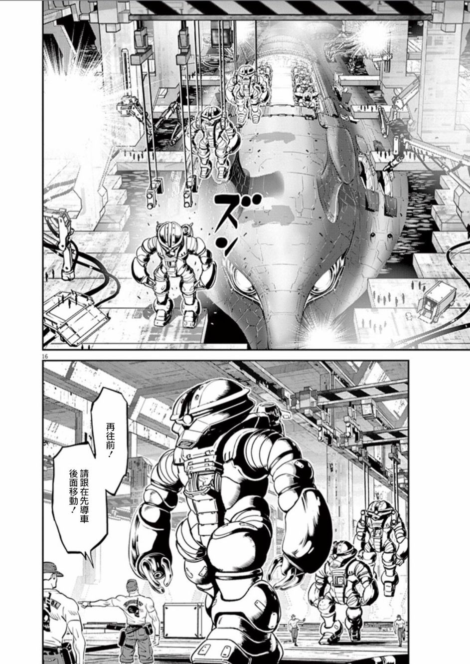 机动战士高达THUNDERBOLT韩漫全集-第85话无删减无遮挡章节图片 