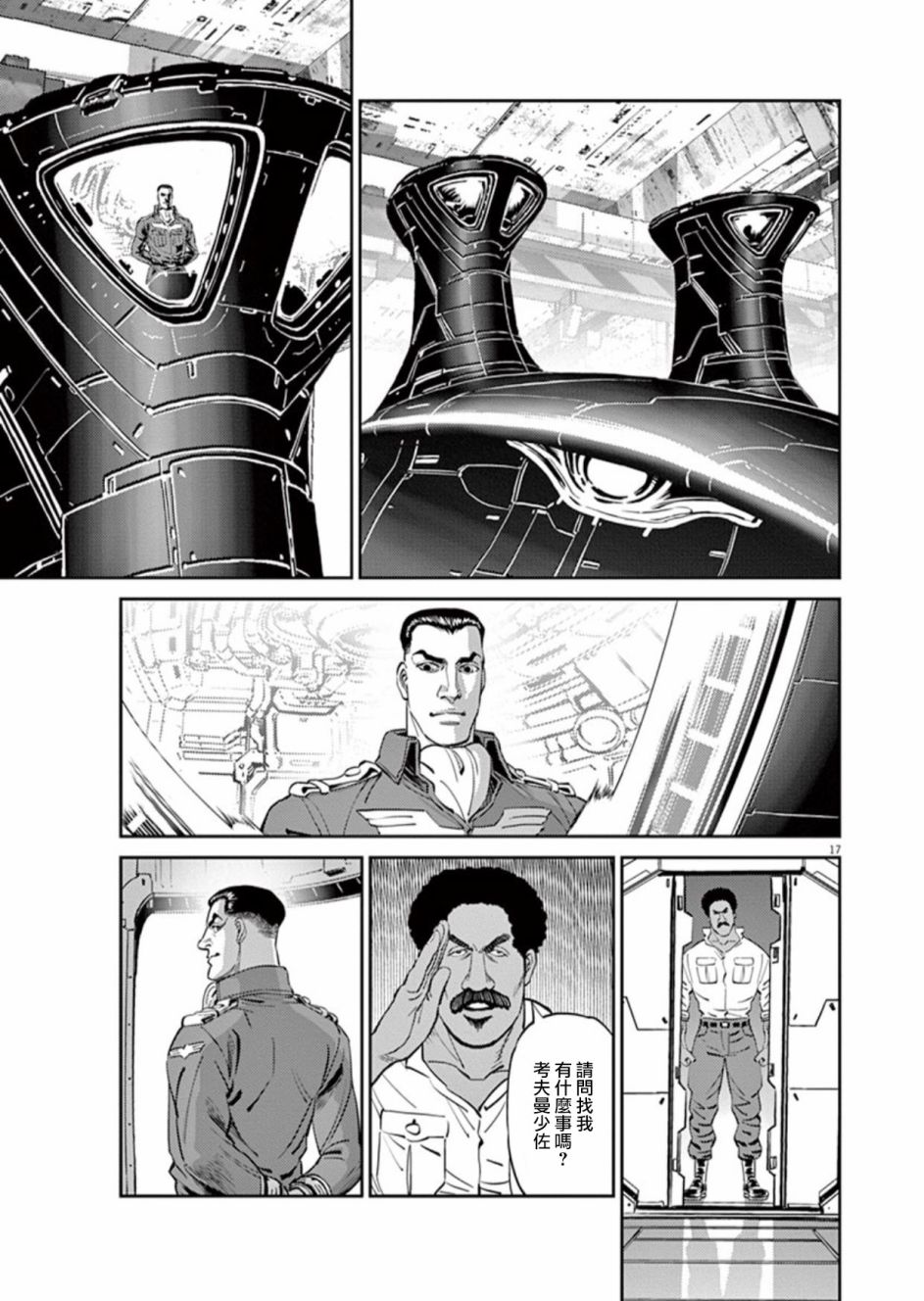 机动战士高达THUNDERBOLT韩漫全集-第85话无删减无遮挡章节图片 