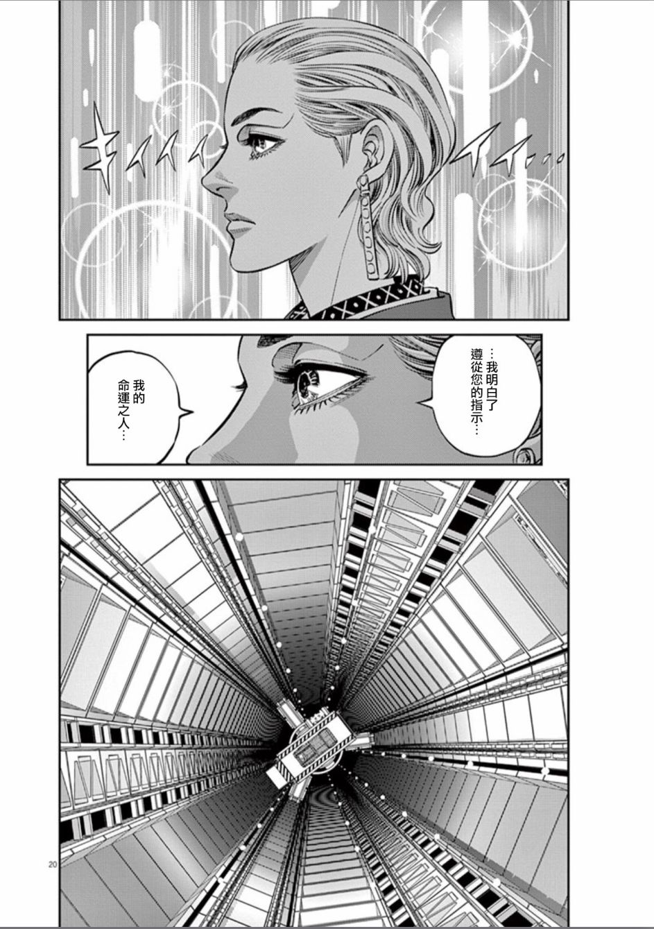 机动战士高达THUNDERBOLT韩漫全集-第85话无删减无遮挡章节图片 