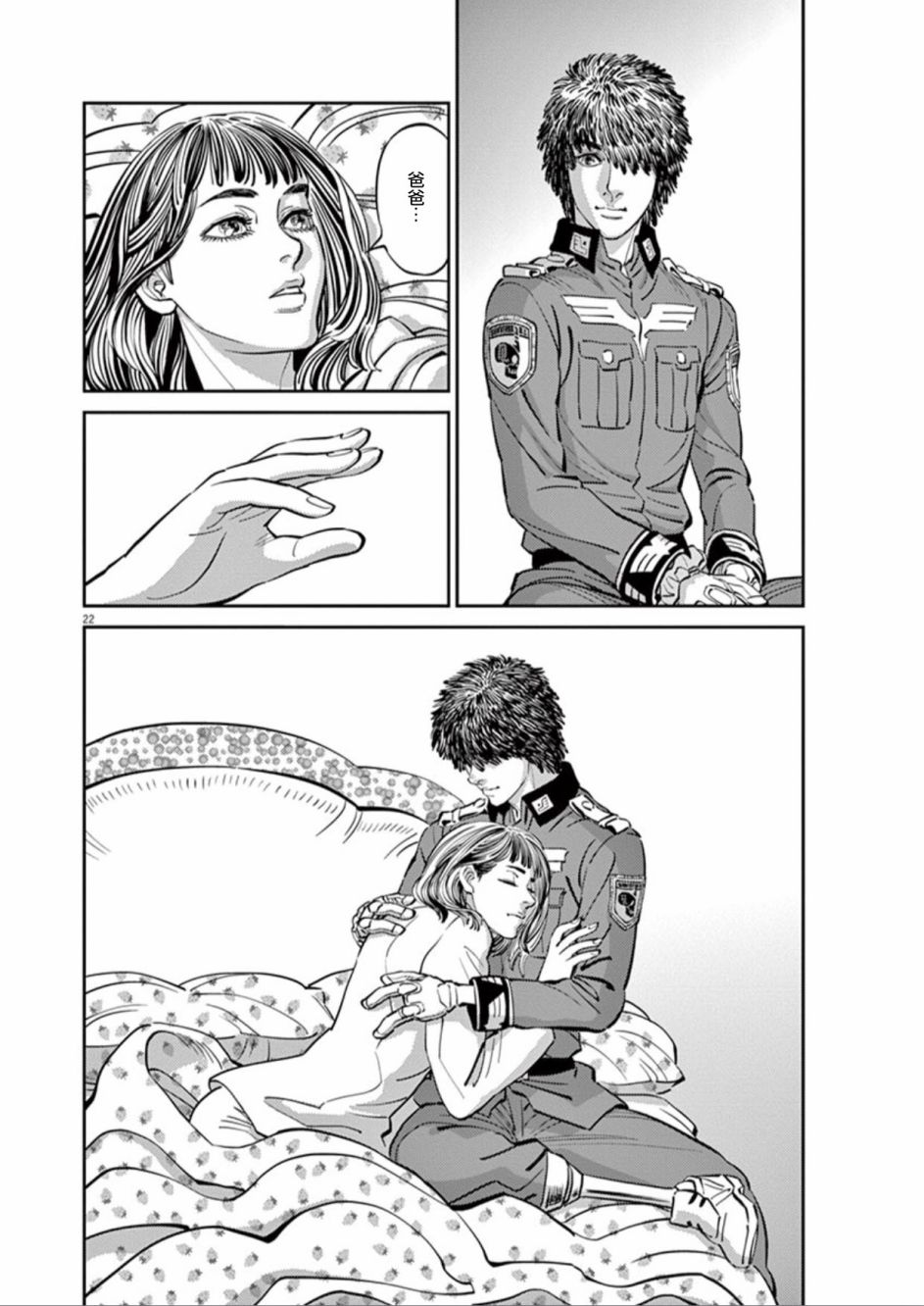 机动战士高达THUNDERBOLT韩漫全集-第85话无删减无遮挡章节图片 