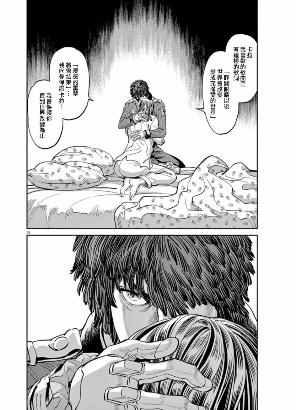 机动战士高达THUNDERBOLT韩漫全集-第85话无删减无遮挡章节图片 
