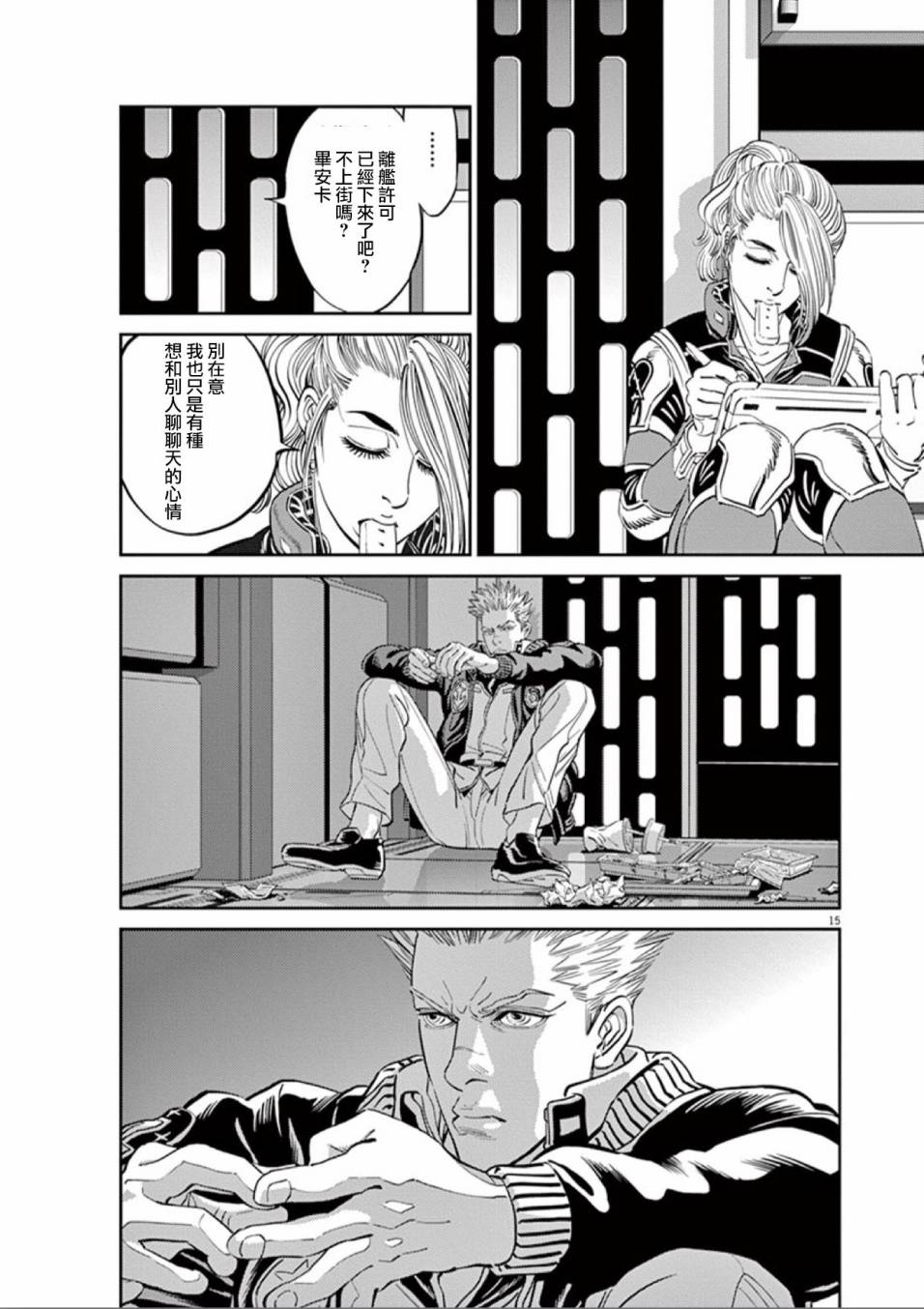机动战士高达THUNDERBOLT韩漫全集-第86话无删减无遮挡章节图片 