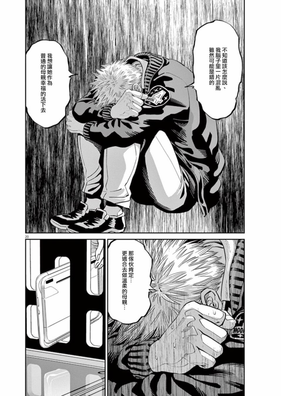 机动战士高达THUNDERBOLT韩漫全集-第86话无删减无遮挡章节图片 