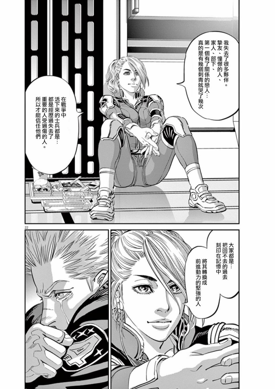机动战士高达THUNDERBOLT韩漫全集-第86话无删减无遮挡章节图片 