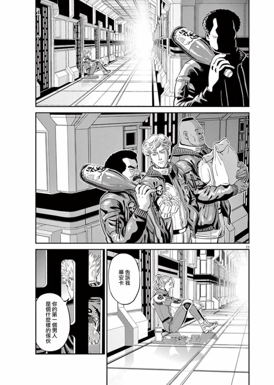 机动战士高达THUNDERBOLT韩漫全集-第86话无删减无遮挡章节图片 