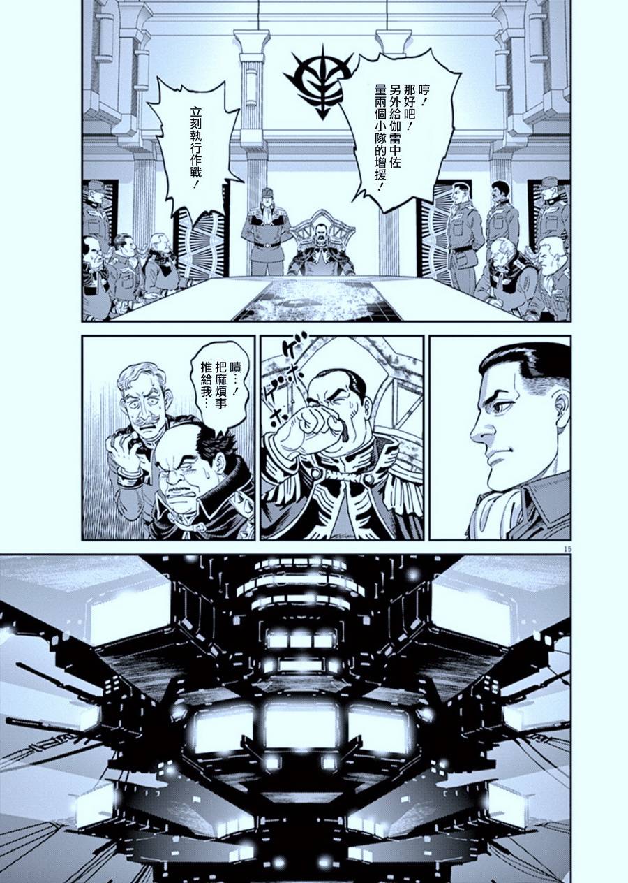 机动战士高达THUNDERBOLT韩漫全集-第87话无删减无遮挡章节图片 