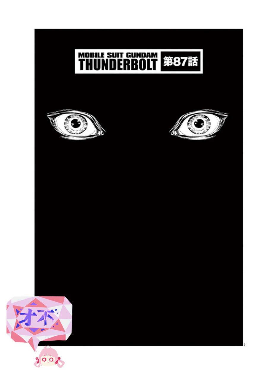 机动战士高达THUNDERBOLT韩漫全集-第87话无删减无遮挡章节图片 