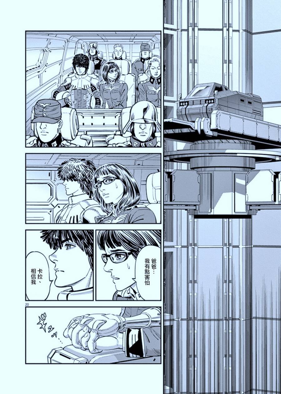机动战士高达THUNDERBOLT韩漫全集-第87话无删减无遮挡章节图片 