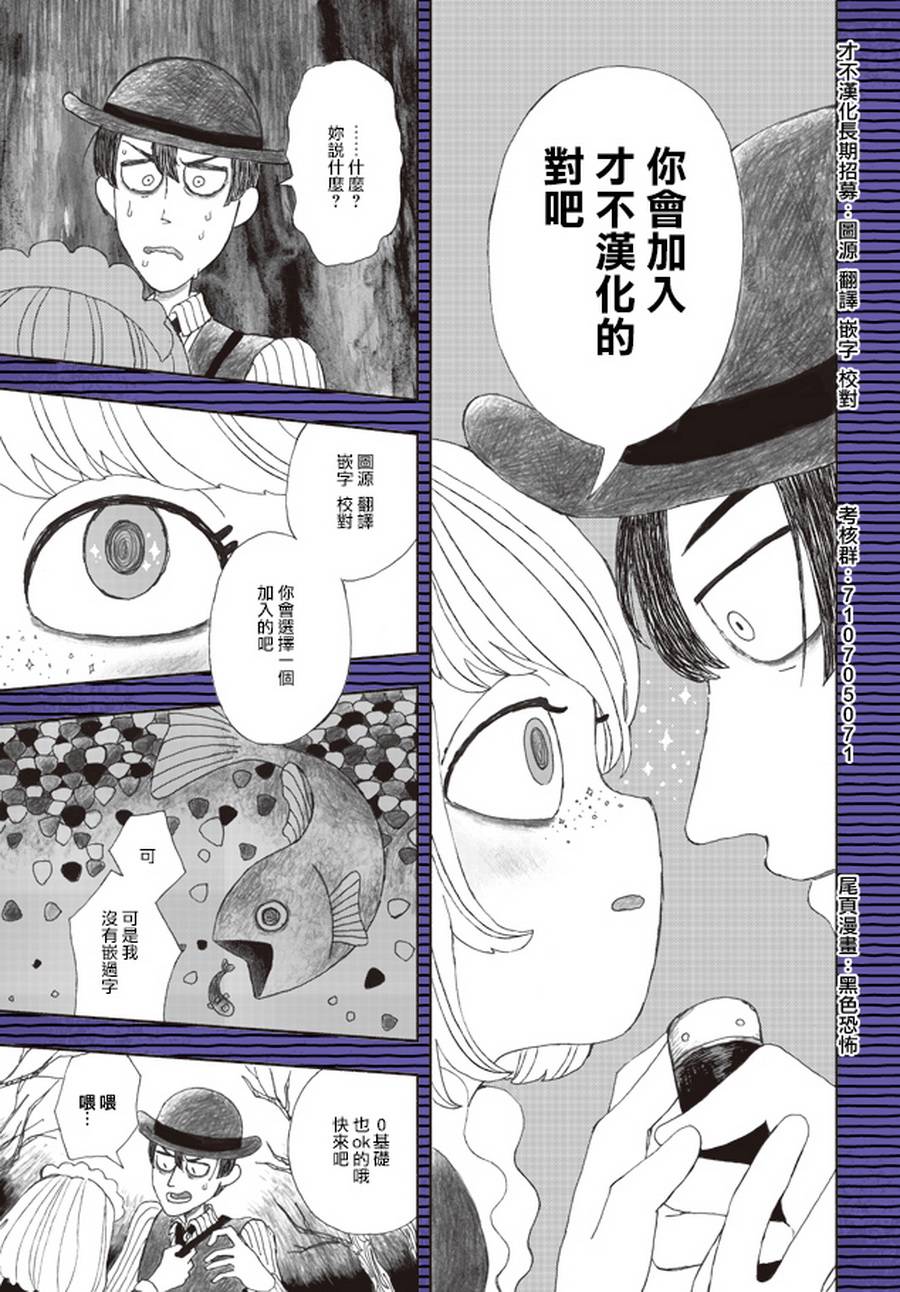 机动战士高达THUNDERBOLT韩漫全集-第87话无删减无遮挡章节图片 