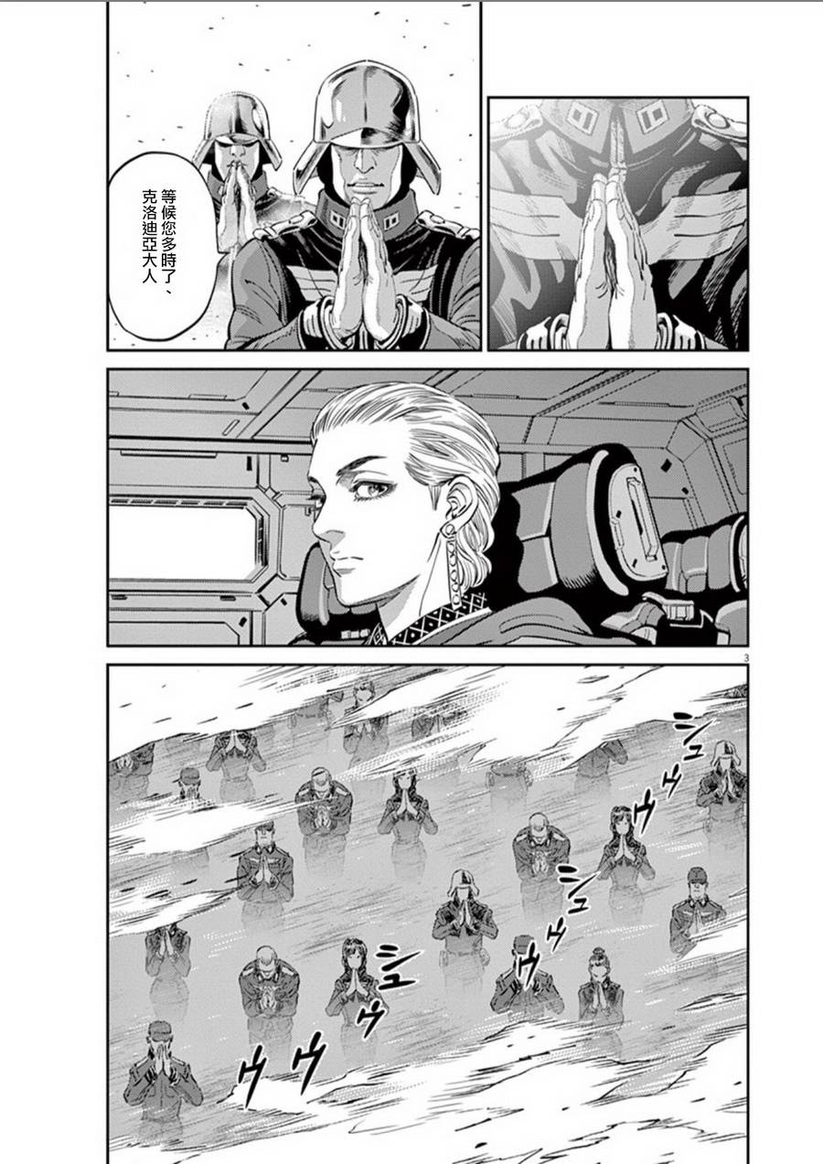 机动战士高达THUNDERBOLT韩漫全集-第87话无删减无遮挡章节图片 