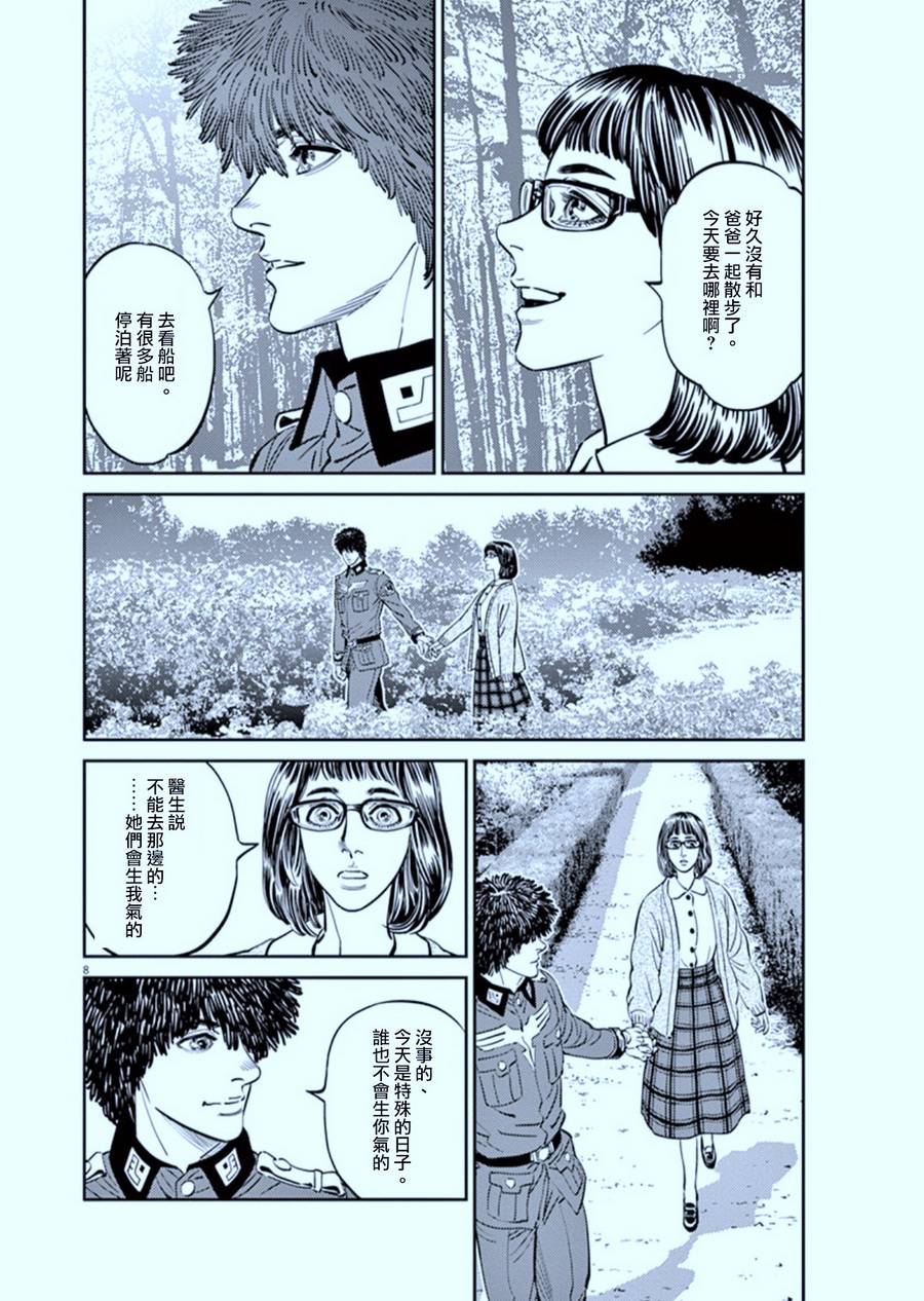 机动战士高达THUNDERBOLT韩漫全集-第87话无删减无遮挡章节图片 