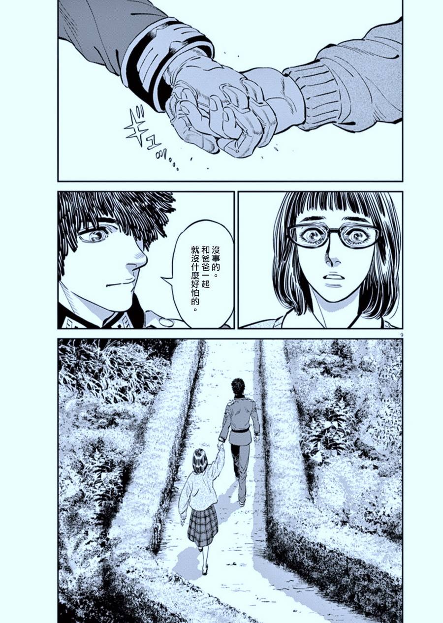 机动战士高达THUNDERBOLT韩漫全集-第87话无删减无遮挡章节图片 