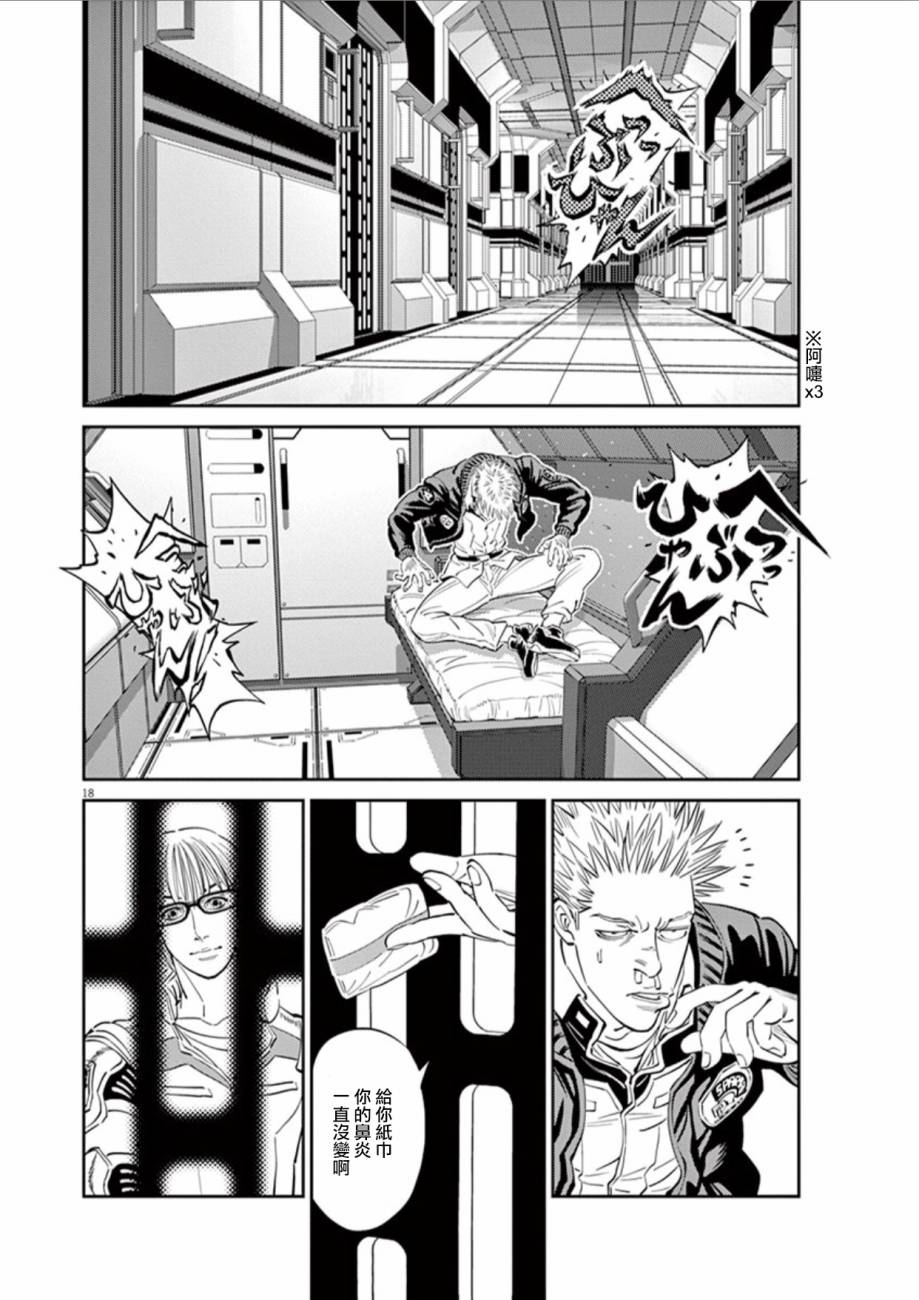 机动战士高达THUNDERBOLT韩漫全集-第88话无删减无遮挡章节图片 