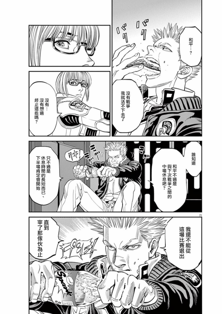 机动战士高达THUNDERBOLT韩漫全集-第88话无删减无遮挡章节图片 