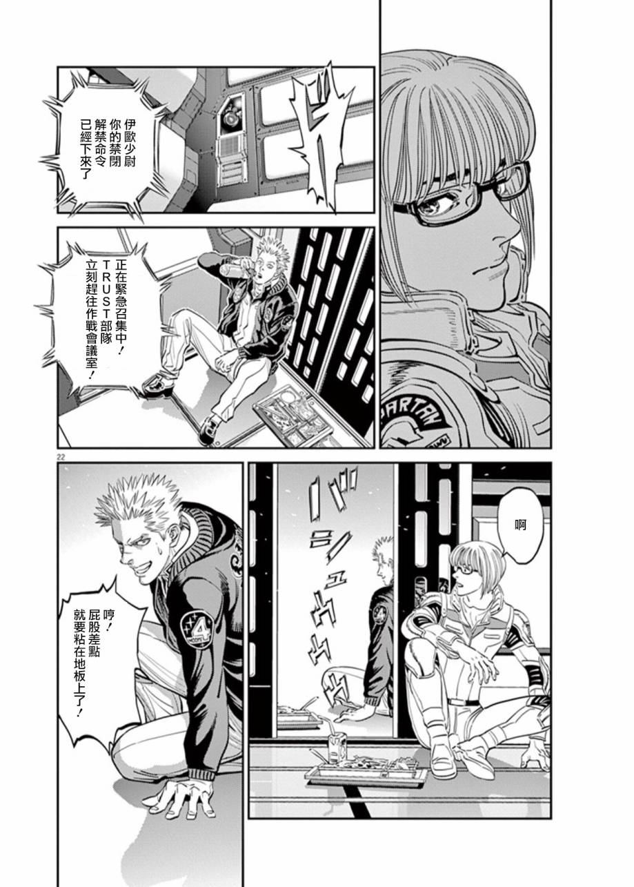 机动战士高达THUNDERBOLT韩漫全集-第88话无删减无遮挡章节图片 