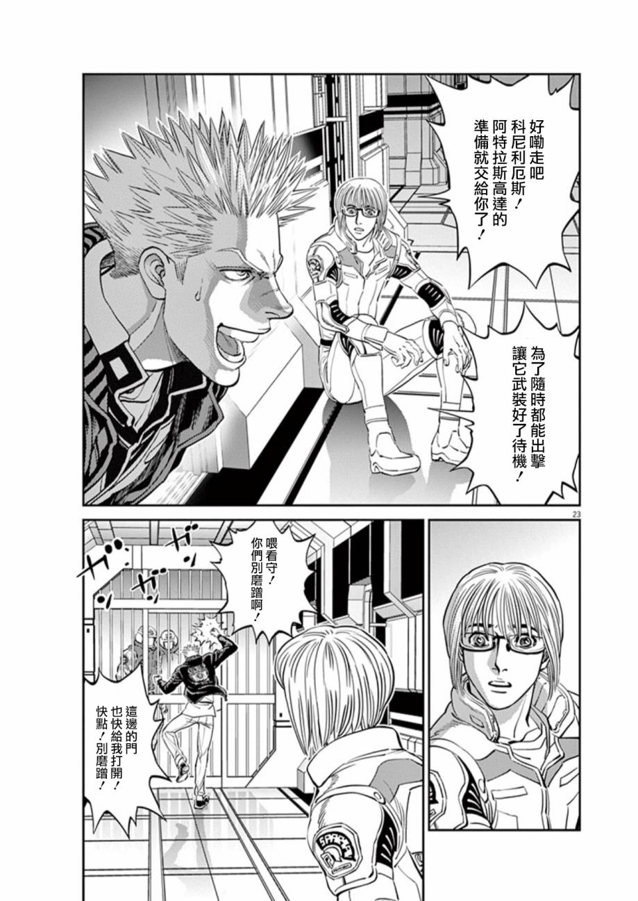 机动战士高达THUNDERBOLT韩漫全集-第88话无删减无遮挡章节图片 