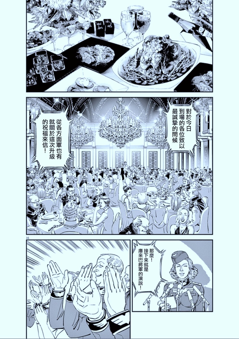 机动战士高达THUNDERBOLT韩漫全集-第89话无删减无遮挡章节图片 