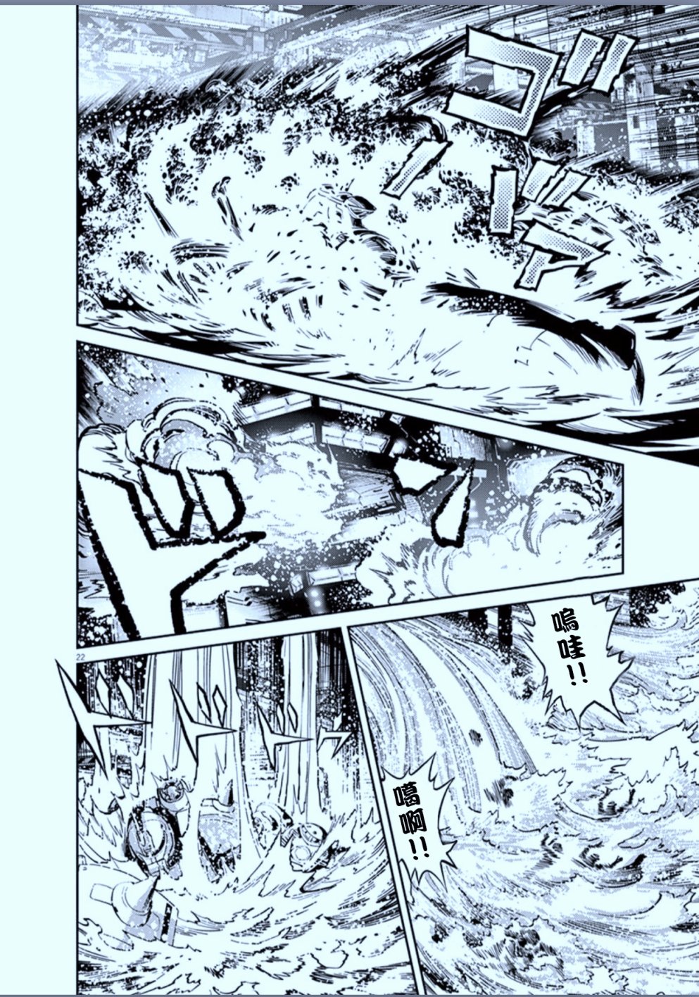 机动战士高达THUNDERBOLT韩漫全集-第89话无删减无遮挡章节图片 
