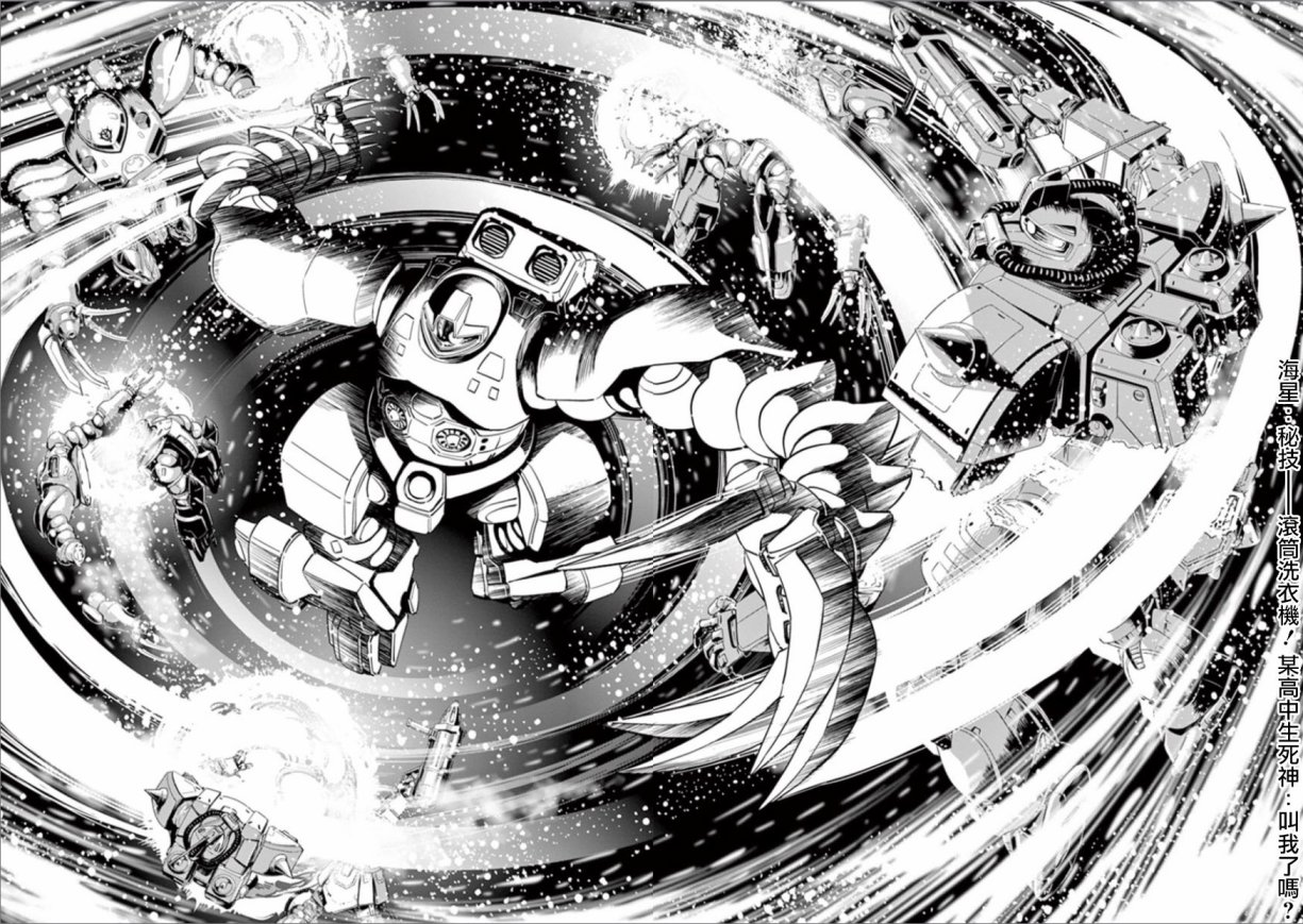 机动战士高达THUNDERBOLT韩漫全集-第90话无删减无遮挡章节图片 