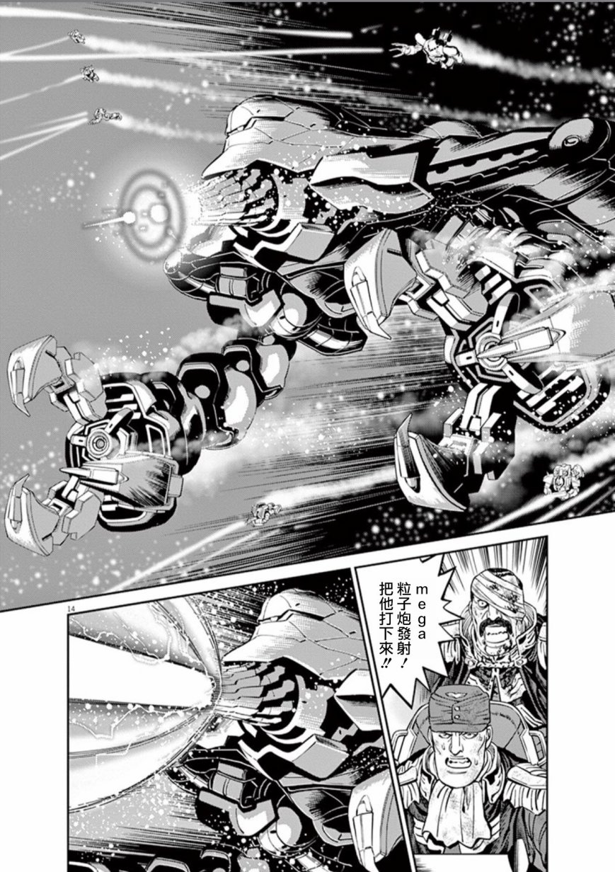 机动战士高达THUNDERBOLT韩漫全集-第90话无删减无遮挡章节图片 