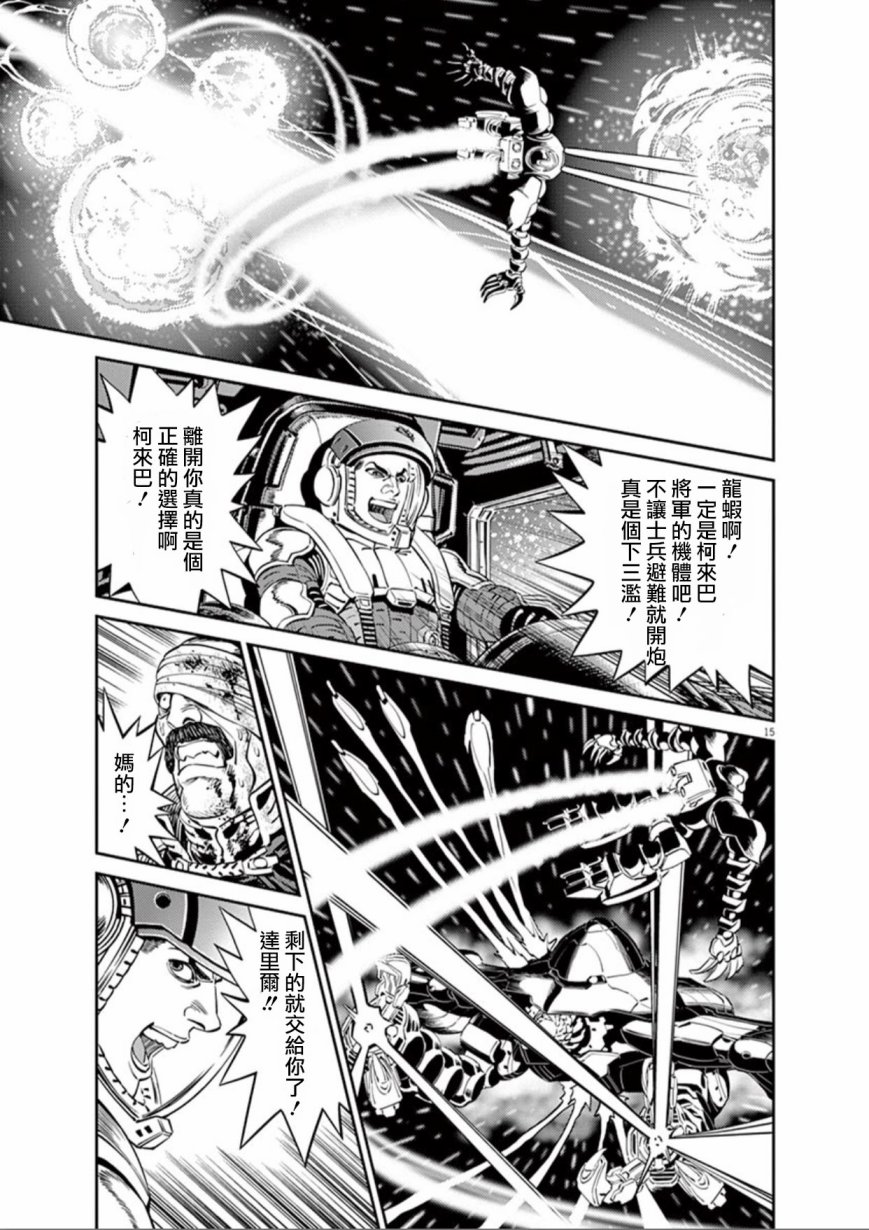 机动战士高达THUNDERBOLT韩漫全集-第90话无删减无遮挡章节图片 