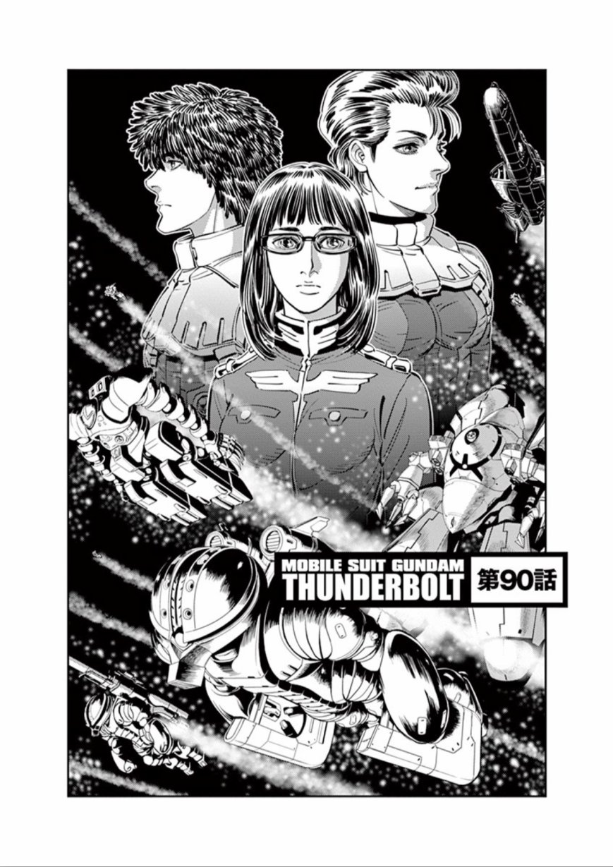 机动战士高达THUNDERBOLT韩漫全集-第90话无删减无遮挡章节图片 