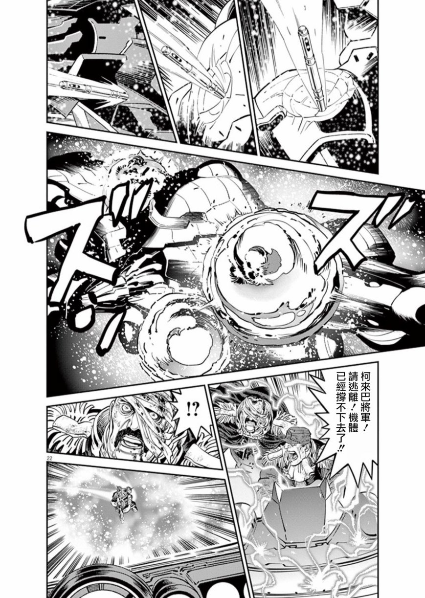 机动战士高达THUNDERBOLT韩漫全集-第90话无删减无遮挡章节图片 
