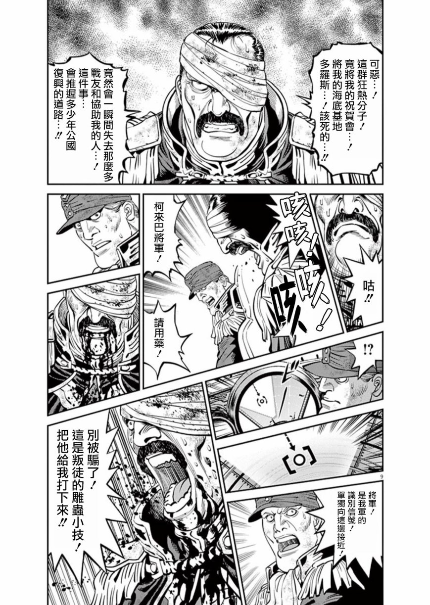 机动战士高达THUNDERBOLT韩漫全集-第90话无删减无遮挡章节图片 
