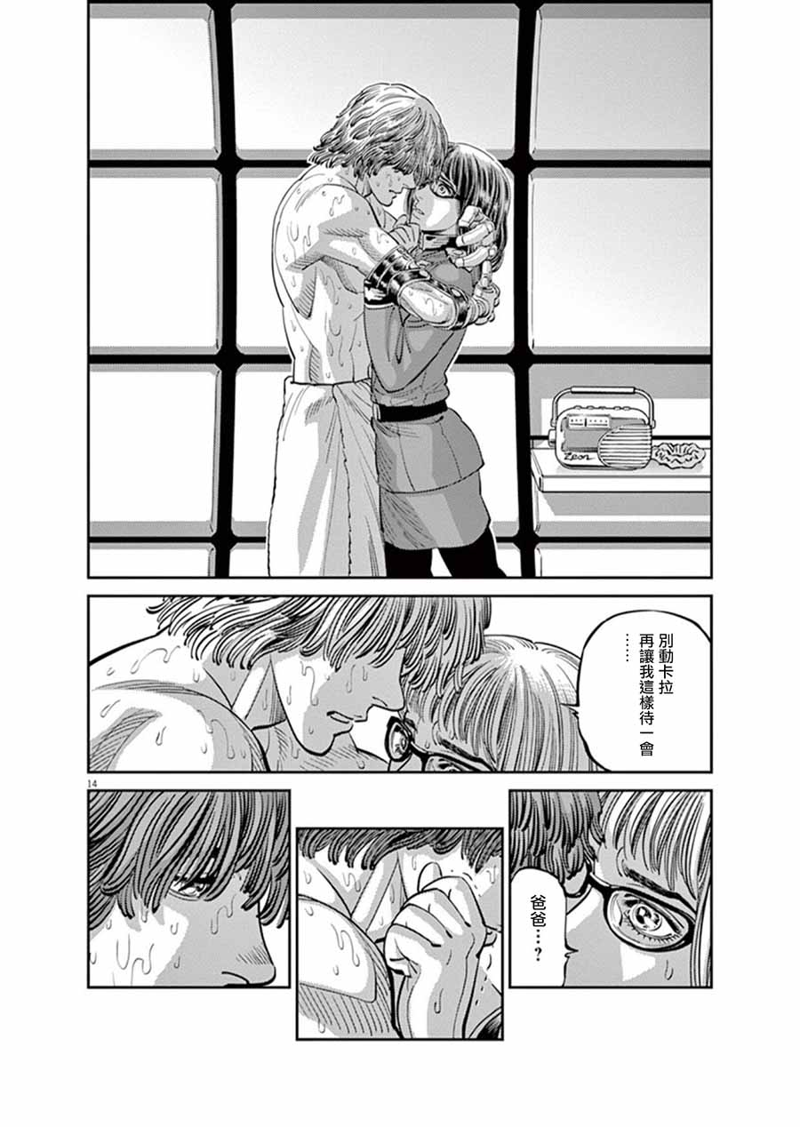 机动战士高达THUNDERBOLT韩漫全集-第91话无删减无遮挡章节图片 