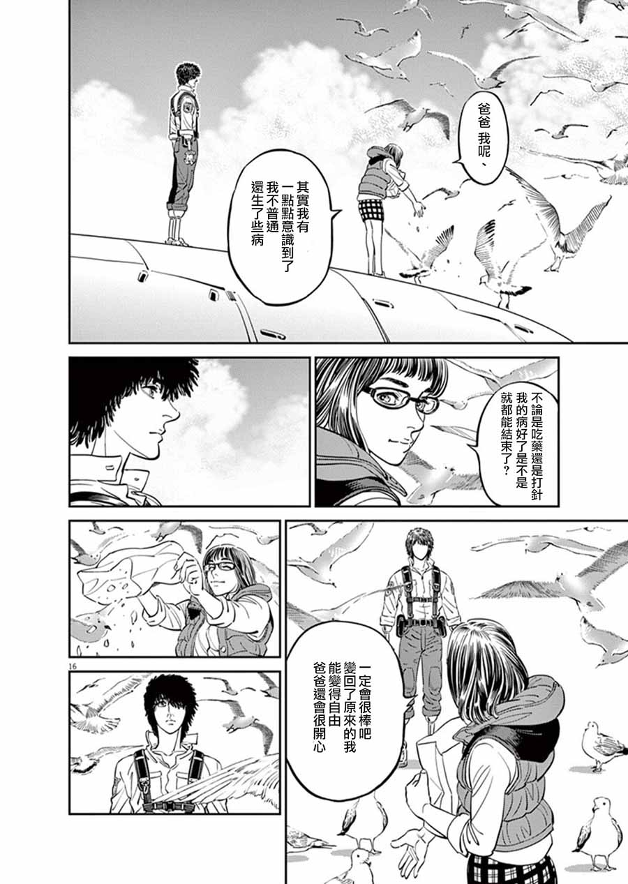 机动战士高达THUNDERBOLT韩漫全集-第91话无删减无遮挡章节图片 