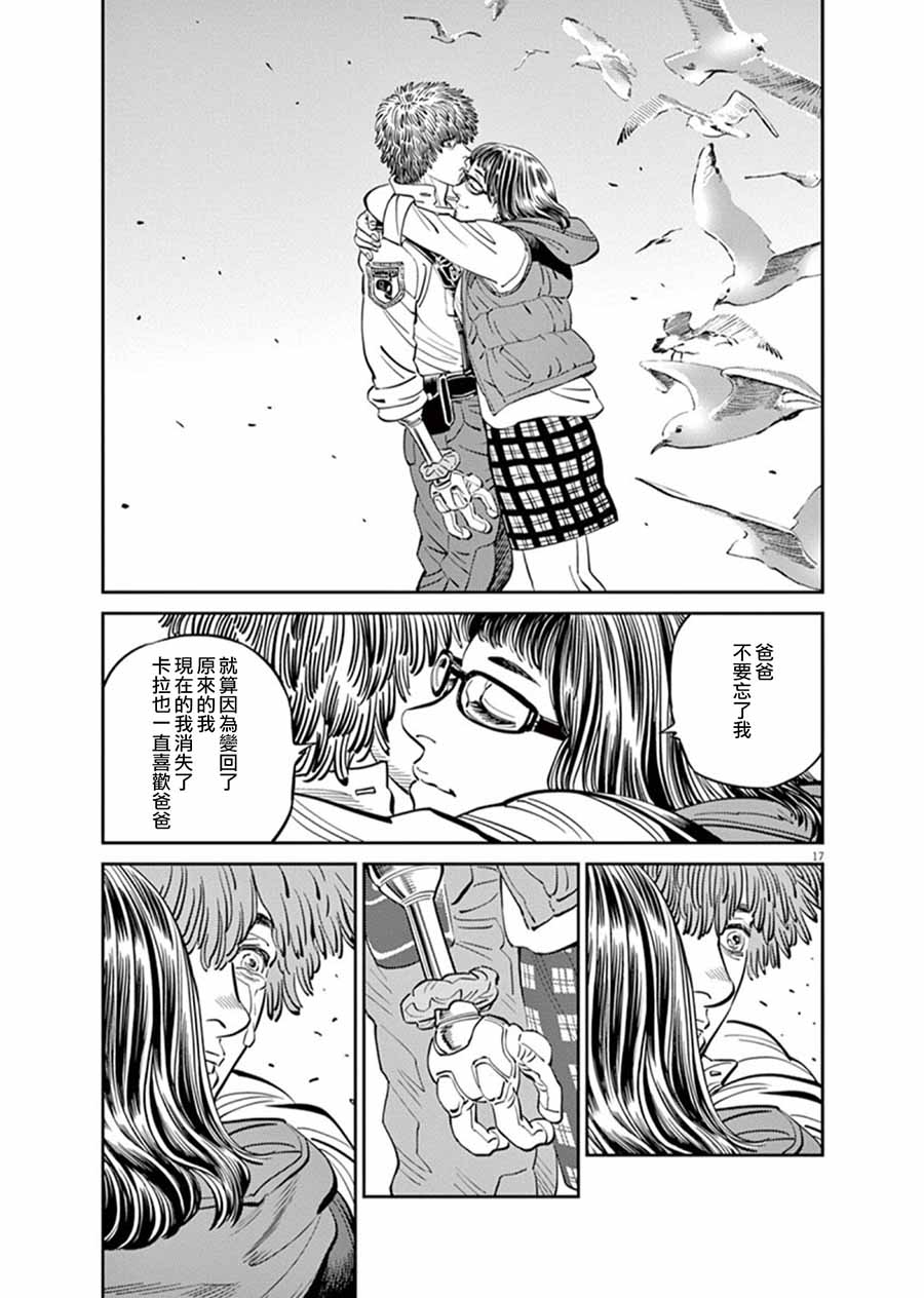 机动战士高达THUNDERBOLT韩漫全集-第91话无删减无遮挡章节图片 