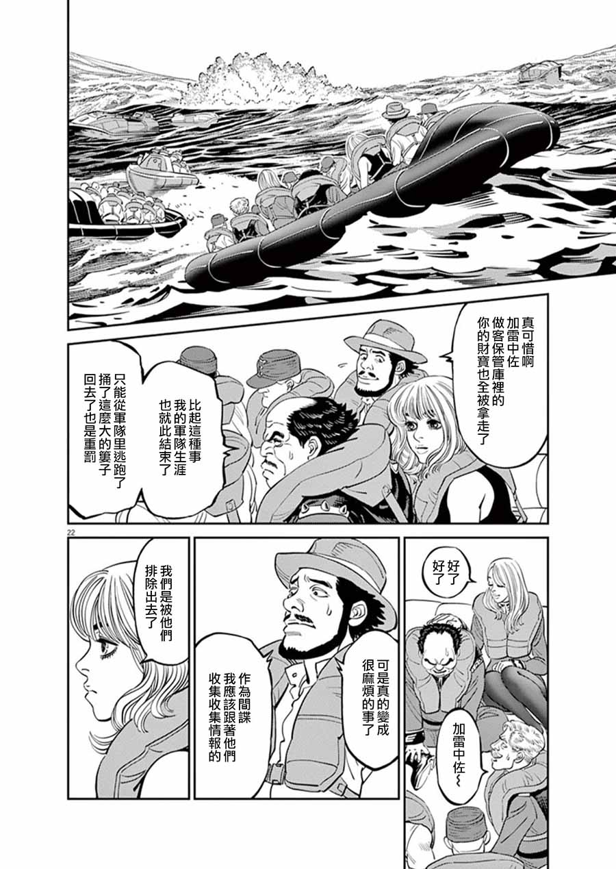 机动战士高达THUNDERBOLT韩漫全集-第91话无删减无遮挡章节图片 