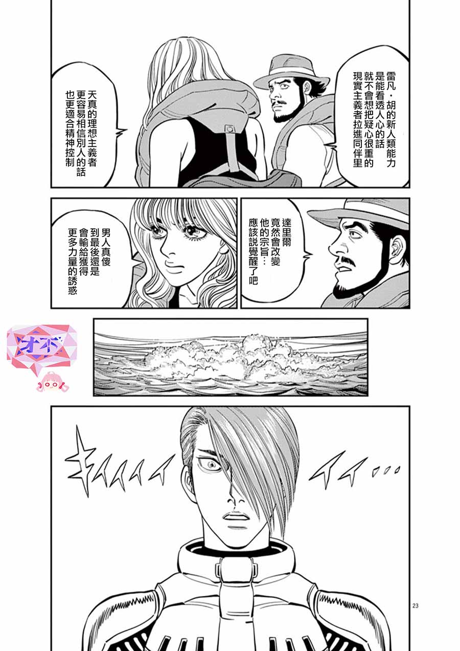 机动战士高达THUNDERBOLT韩漫全集-第91话无删减无遮挡章节图片 