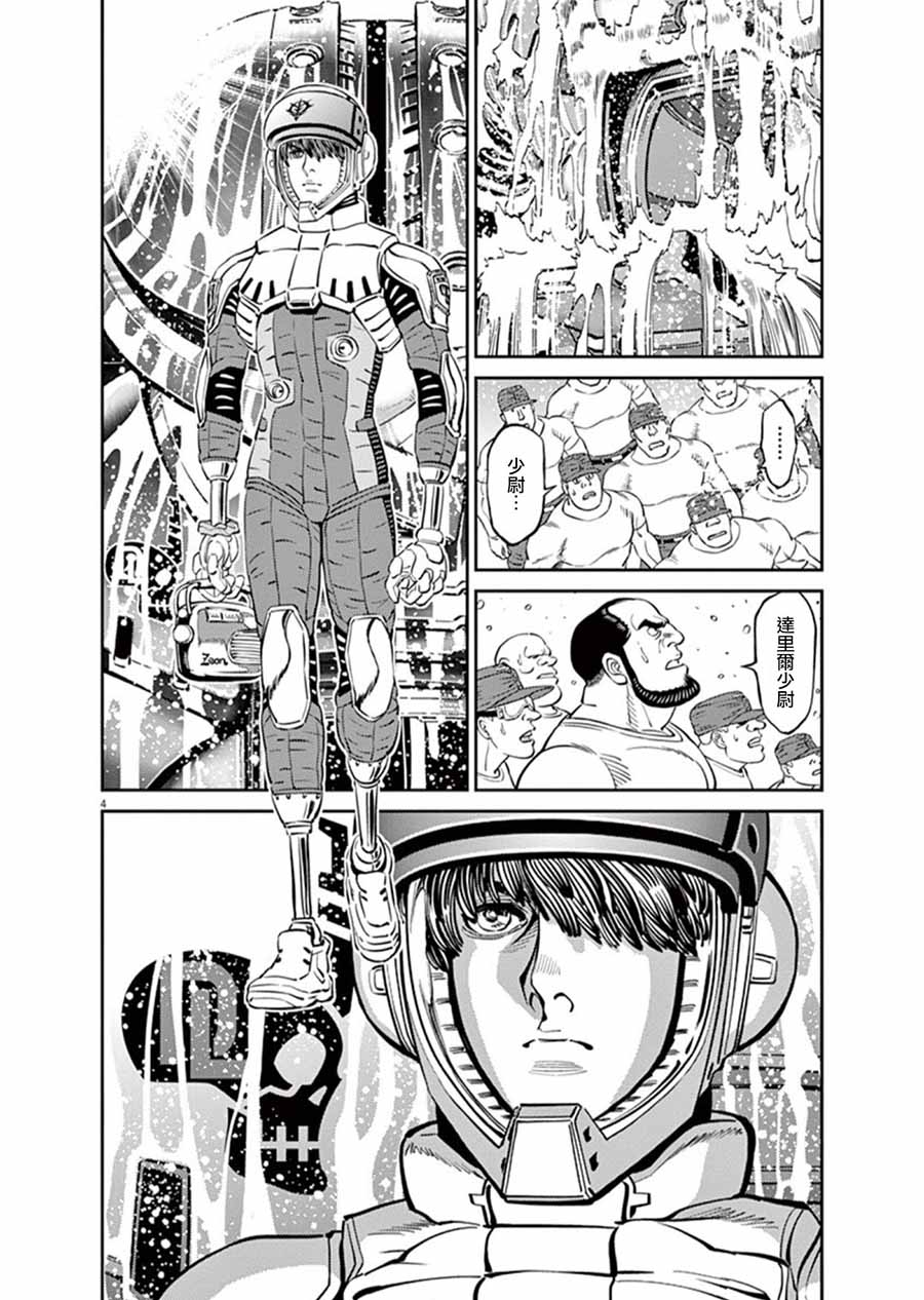 机动战士高达THUNDERBOLT韩漫全集-第91话无删减无遮挡章节图片 