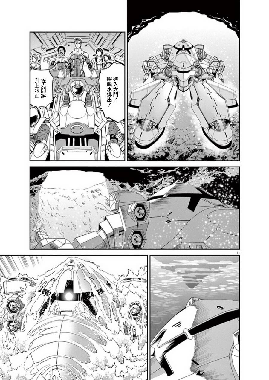 机动战士高达THUNDERBOLT韩漫全集-第92话无删减无遮挡章节图片 