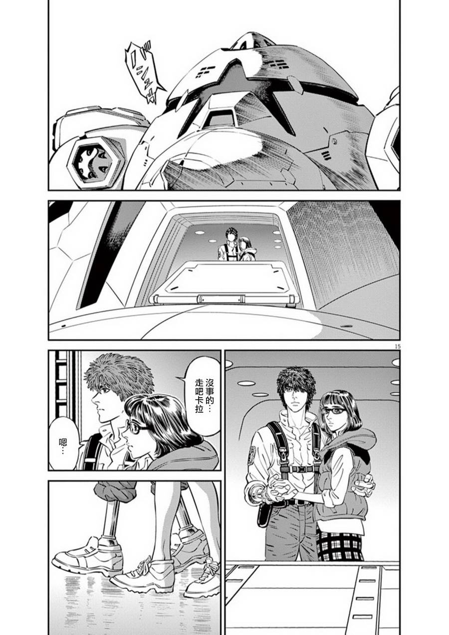 机动战士高达THUNDERBOLT韩漫全集-第92话无删减无遮挡章节图片 