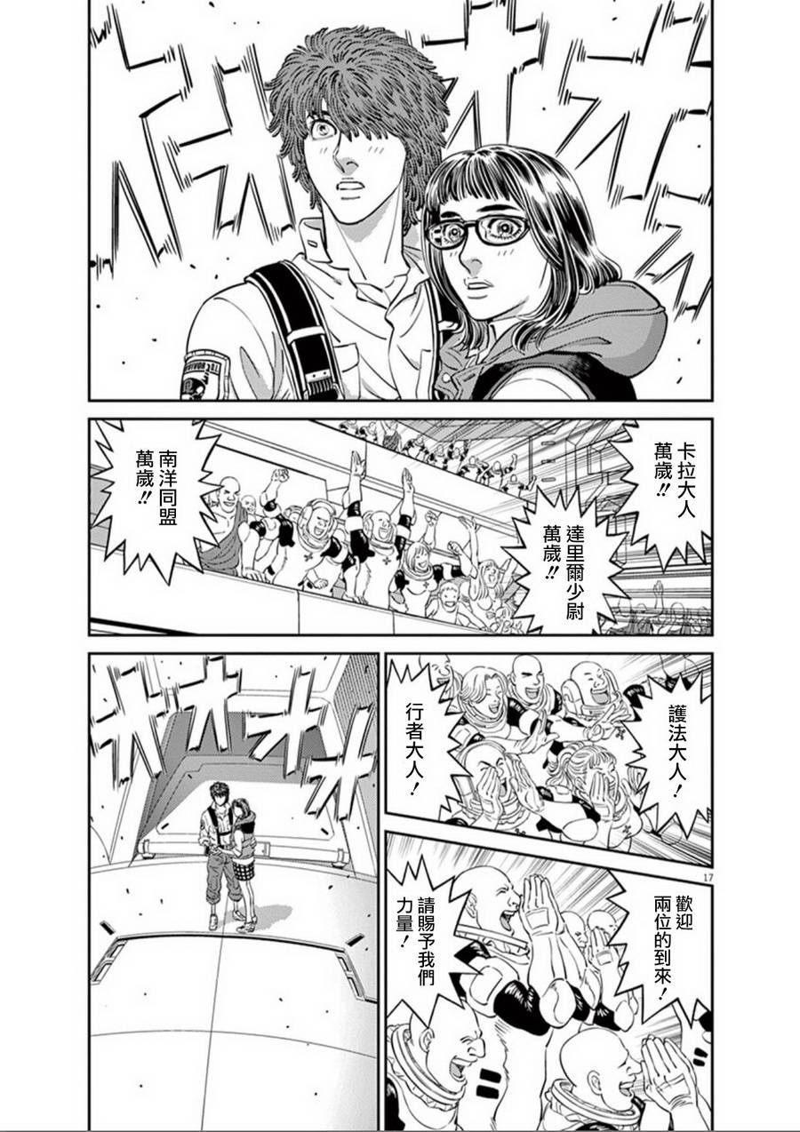 机动战士高达THUNDERBOLT韩漫全集-第92话无删减无遮挡章节图片 