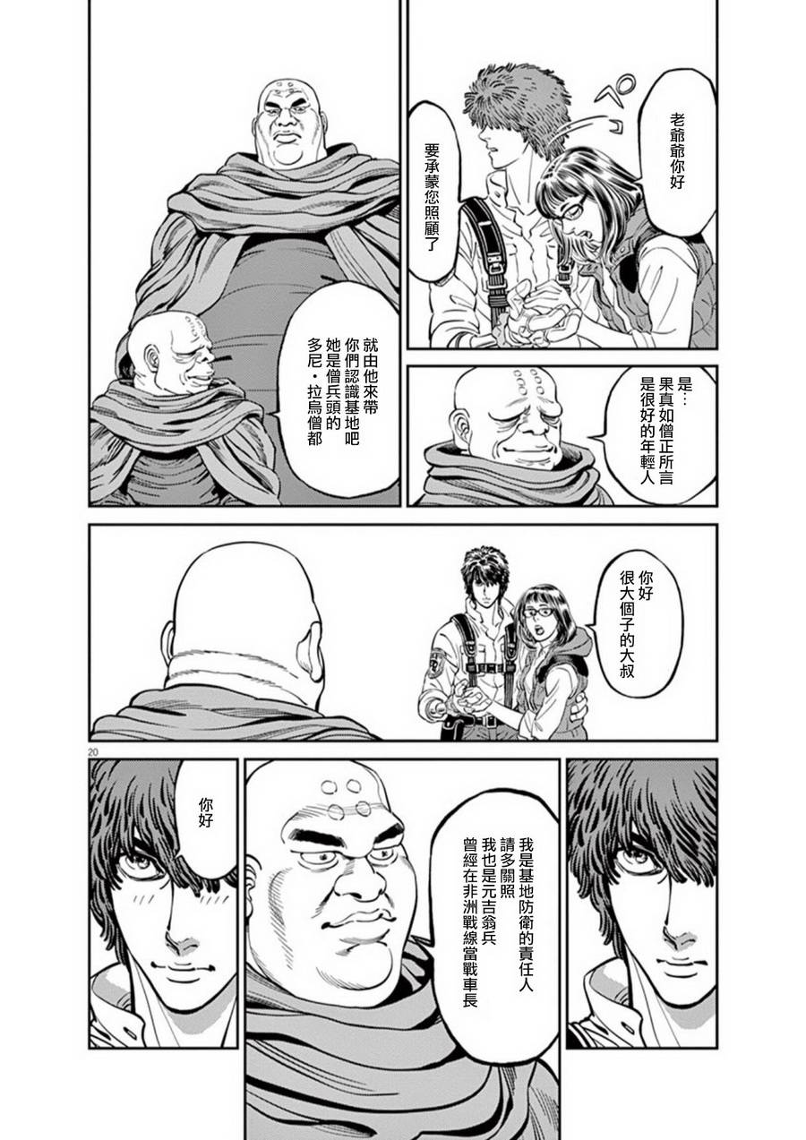 机动战士高达THUNDERBOLT韩漫全集-第92话无删减无遮挡章节图片 