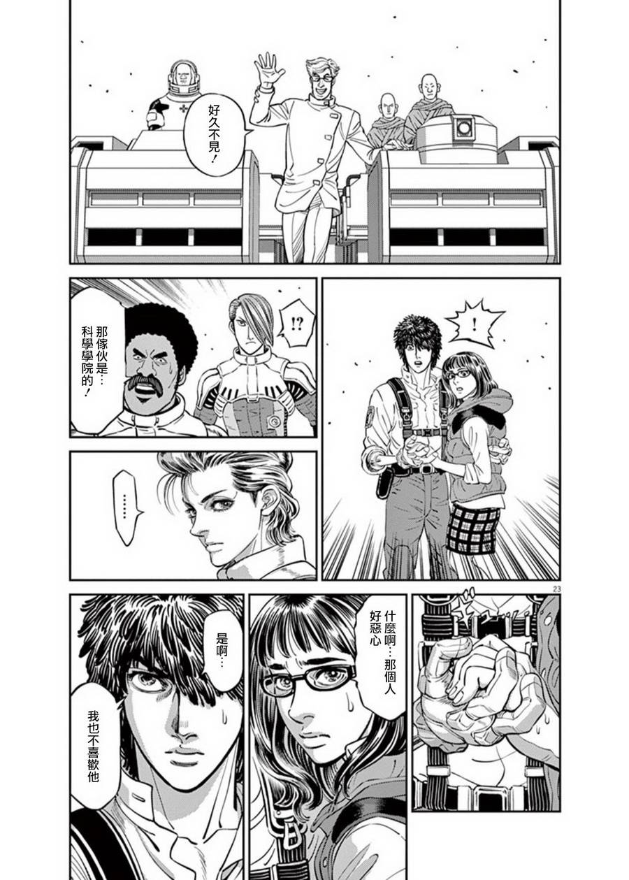机动战士高达THUNDERBOLT韩漫全集-第92话无删减无遮挡章节图片 