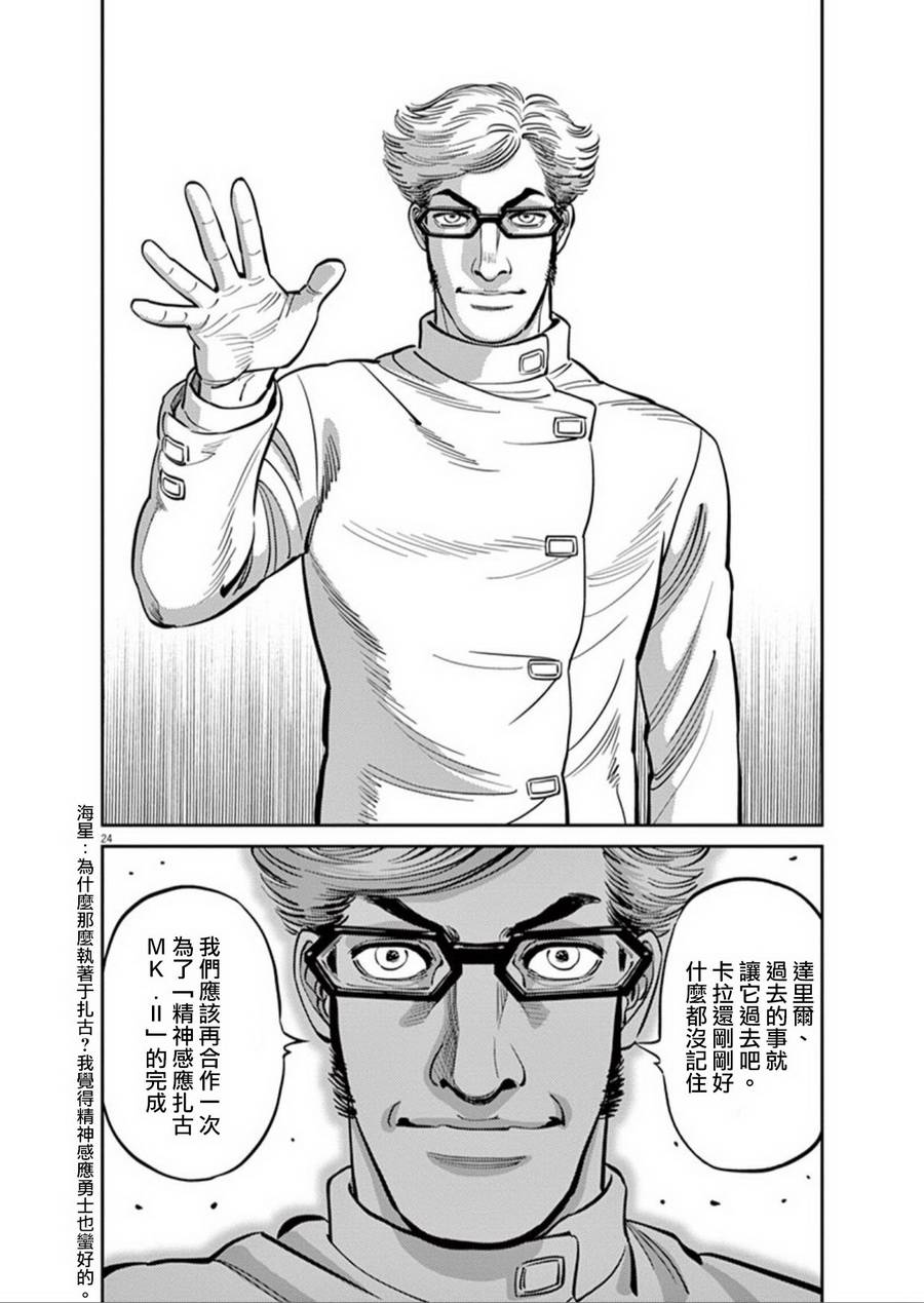 机动战士高达THUNDERBOLT韩漫全集-第92话无删减无遮挡章节图片 