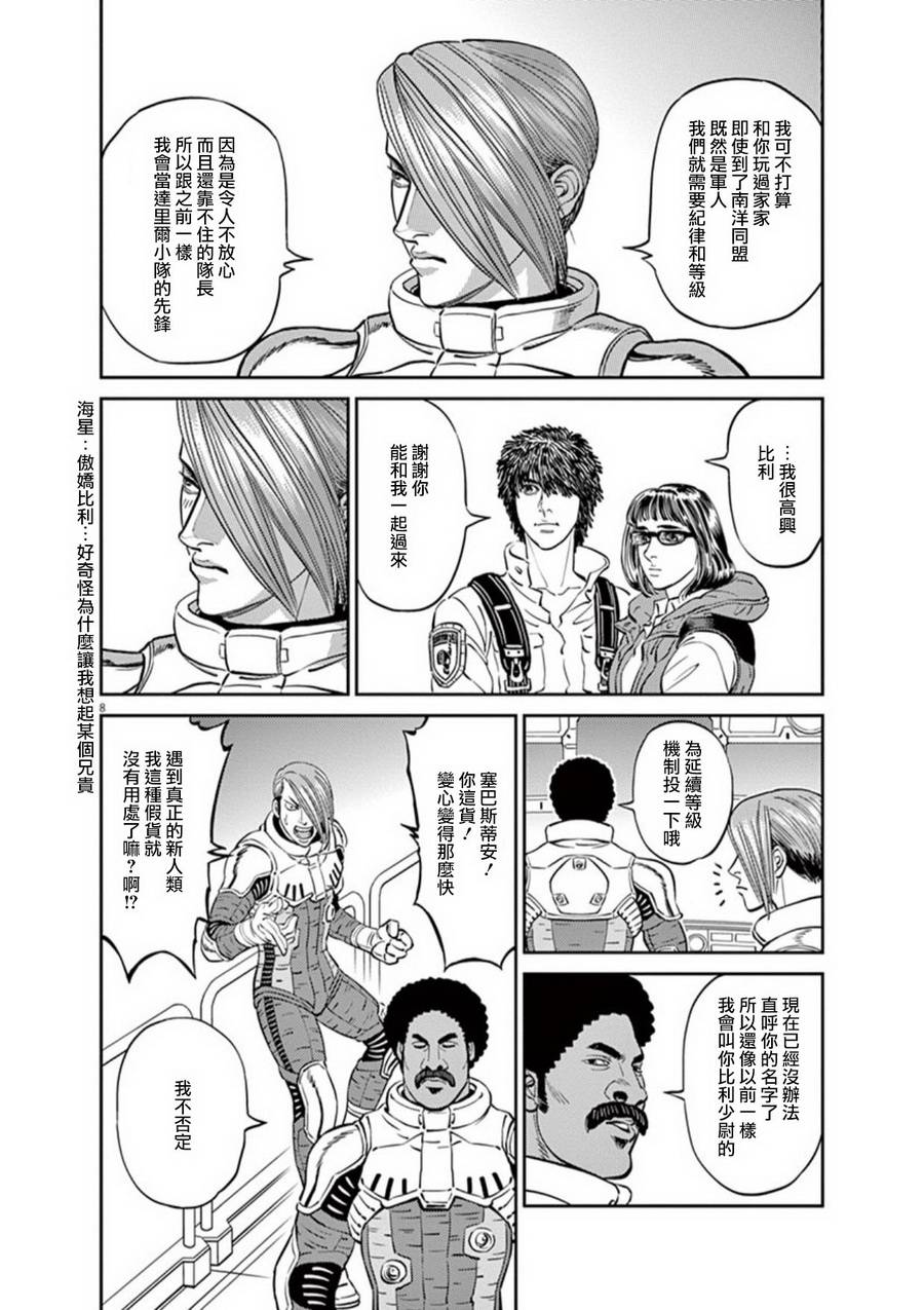 机动战士高达THUNDERBOLT韩漫全集-第92话无删减无遮挡章节图片 