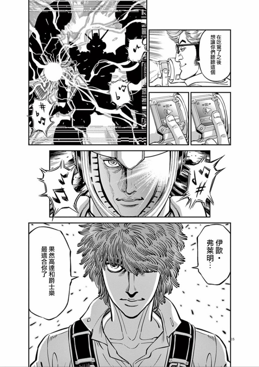 机动战士高达THUNDERBOLT韩漫全集-第93话无删减无遮挡章节图片 